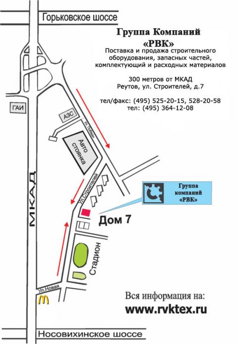 Схема проезда в главный офис группы компаний РВК
