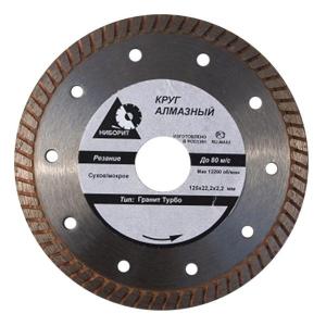 Алмазный диск Турбо Гранит Ø125×22,2